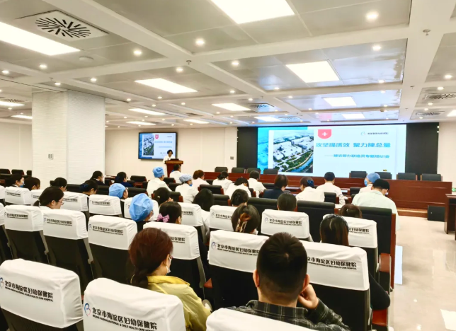 攻坚提质效，聚力降总量——海淀妇幼开展接诉即办联络员专题培训