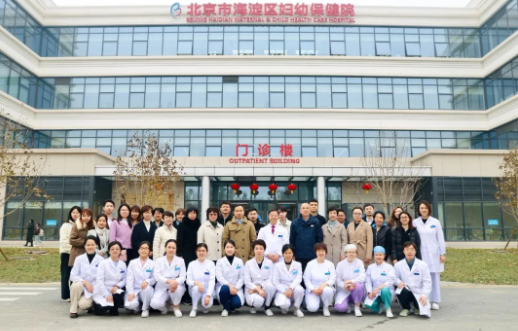 党建跨界，健康破圈——海淀区妇幼保健院召开党业融合联建对接暨交流座谈会