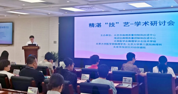 从精准制片到智慧诊断：一场瞄准病理高质量发展的深度研讨